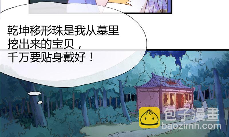 《抱紧我的小白龙》我生命中，最珍贵不可失去的你 第34页