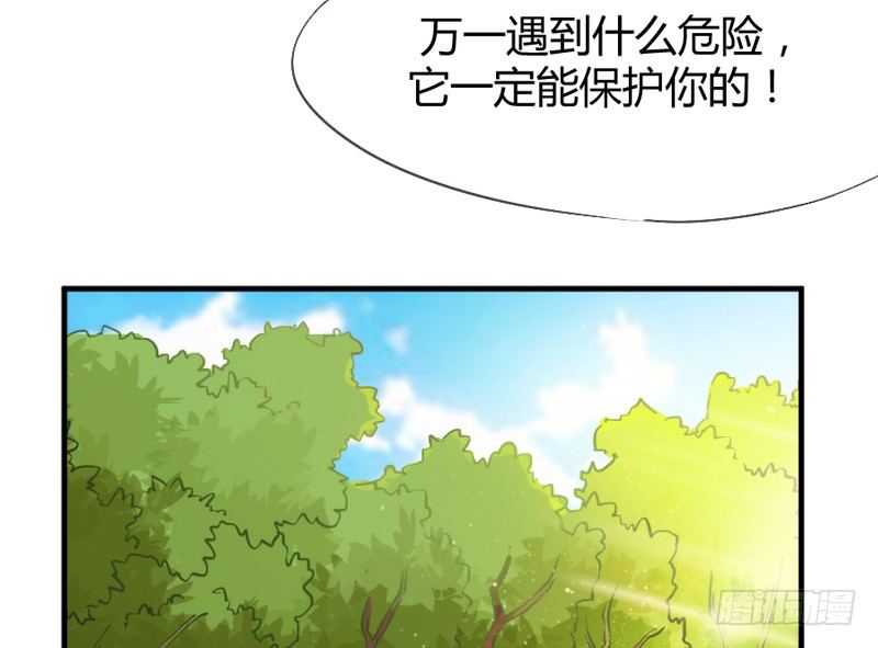 《抱紧我的小白龙》我生命中，最珍贵不可失去的你 第36页
