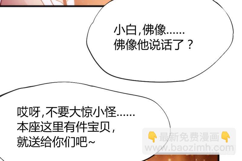 《抱紧我的小白龙》我生命中，最珍贵不可失去的你 第3页