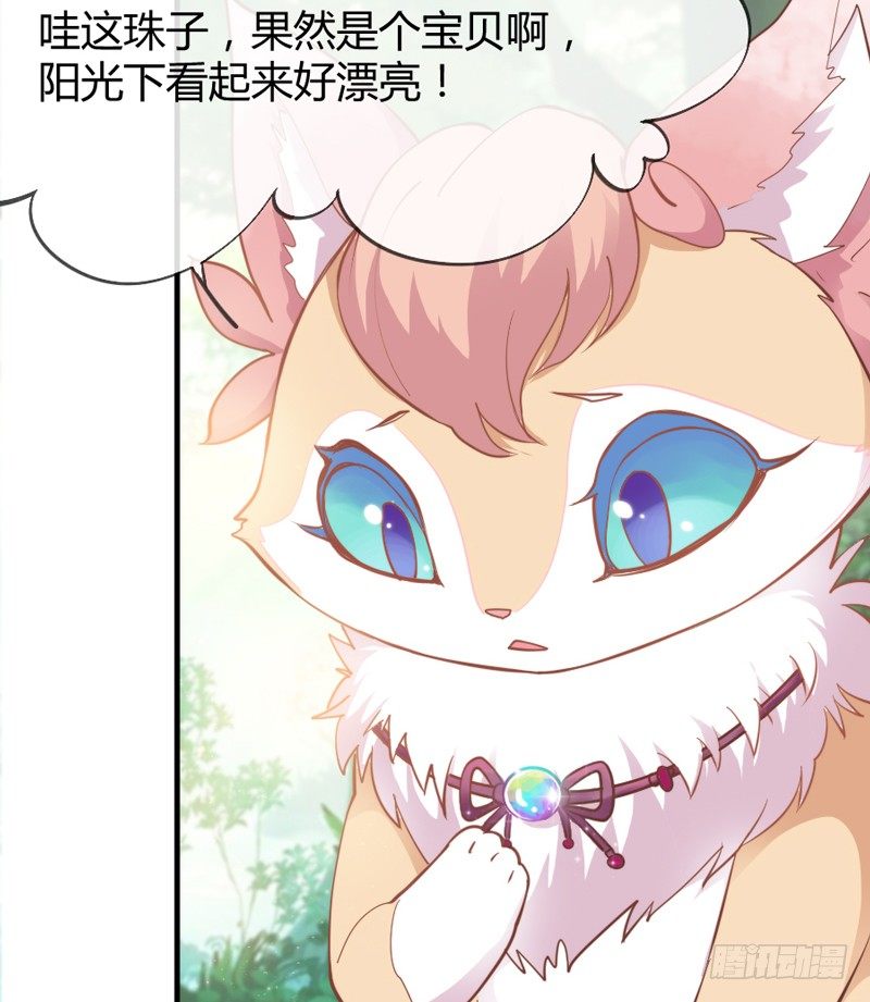《抱紧我的小白龙》我生命中，最珍贵不可失去的你 第40页