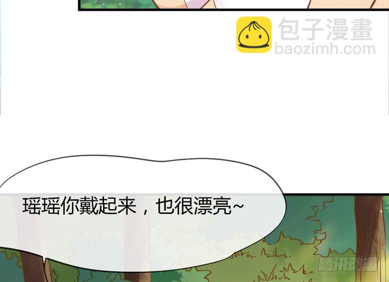 《抱紧我的小白龙》我生命中，最珍贵不可失去的你 第41页