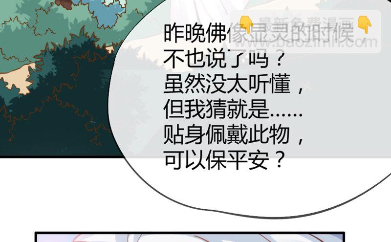 《抱紧我的小白龙》我生命中，最珍贵不可失去的你 第46页