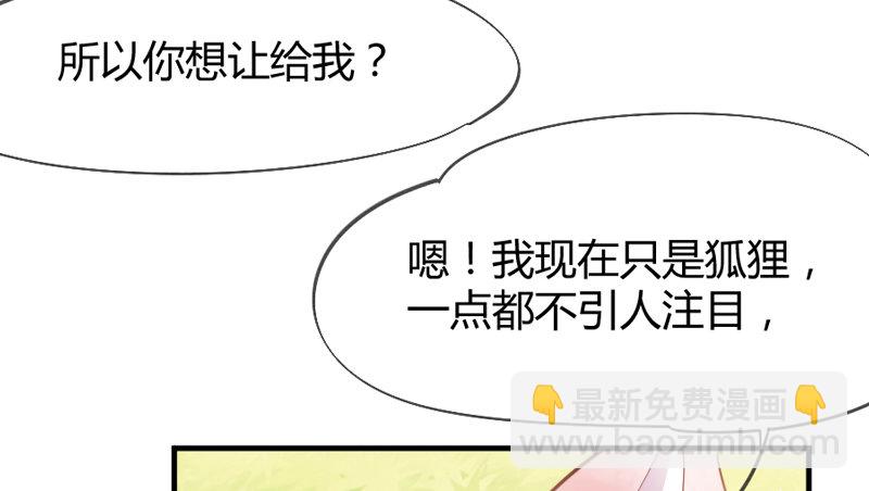 《抱紧我的小白龙》我生命中，最珍贵不可失去的你 第48页