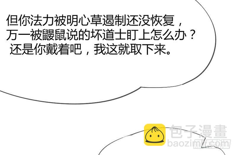 《抱紧我的小白龙》我生命中，最珍贵不可失去的你 第50页