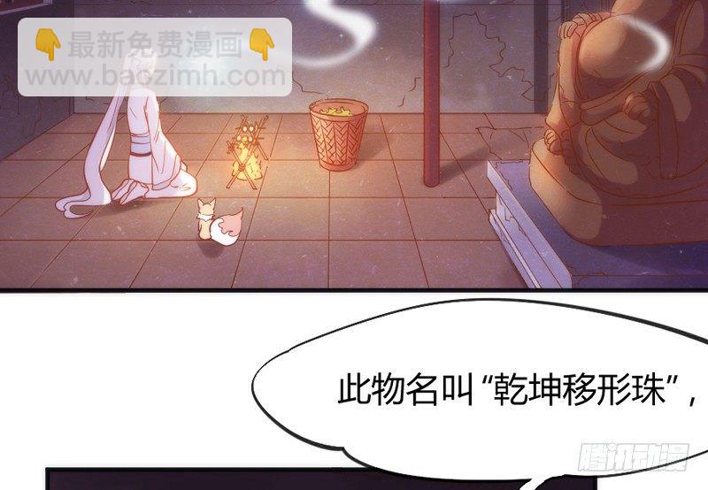《抱紧我的小白龙》我生命中，最珍贵不可失去的你 第9页
