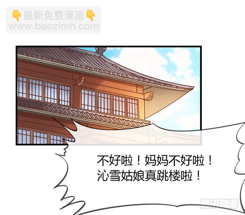 《抱紧我的小白龙》公子只应天上有，人间哪得几回见 第14页