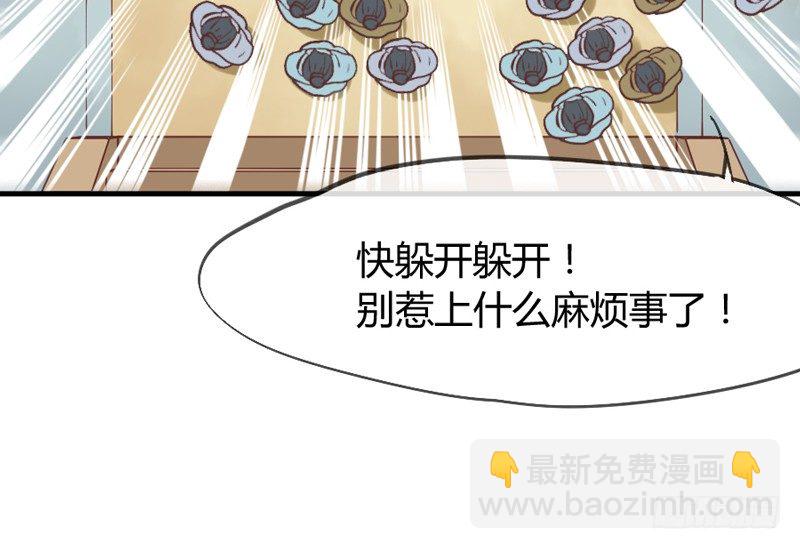 《抱紧我的小白龙》公子只应天上有，人间哪得几回见 第17页