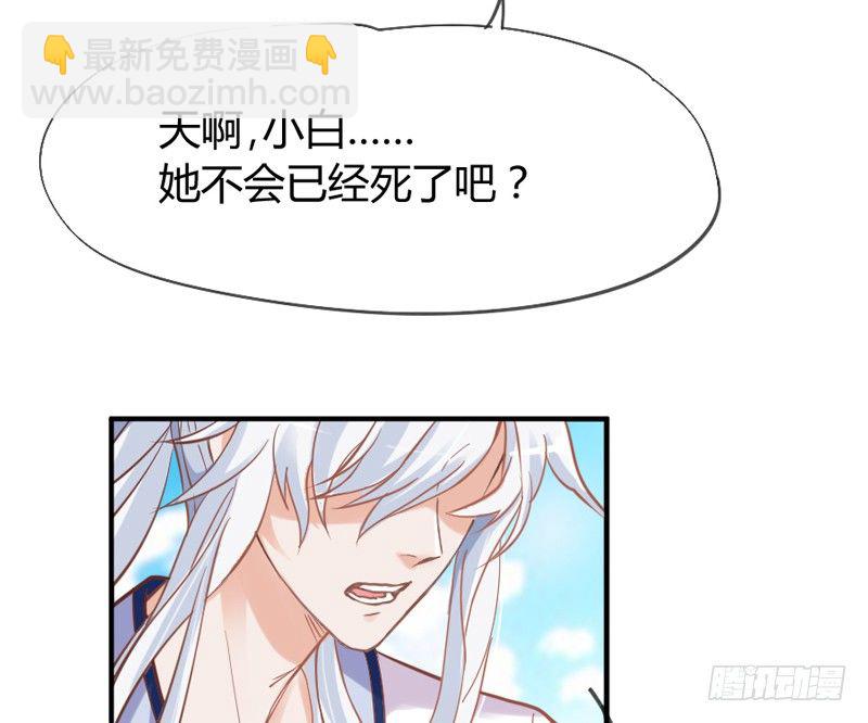 《抱紧我的小白龙》公子只应天上有，人间哪得几回见 第19页