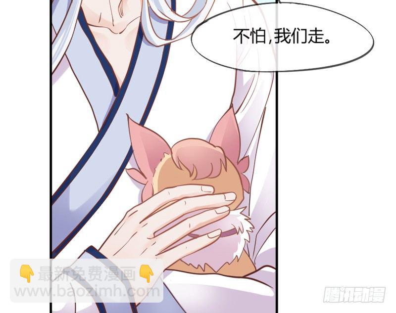 《抱紧我的小白龙》公子只应天上有，人间哪得几回见 第20页