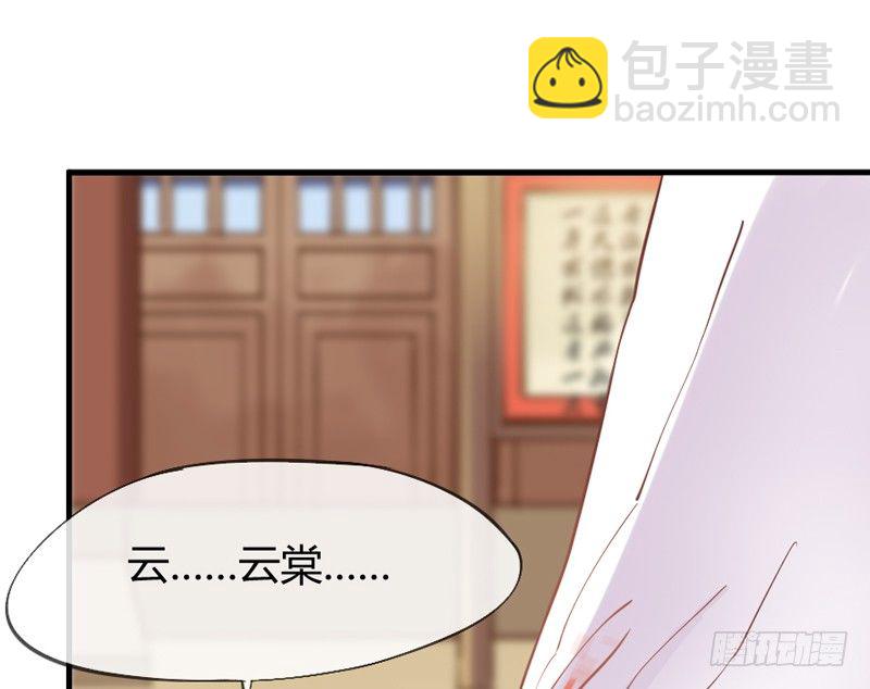 《抱紧我的小白龙》公子只应天上有，人间哪得几回见 第22页