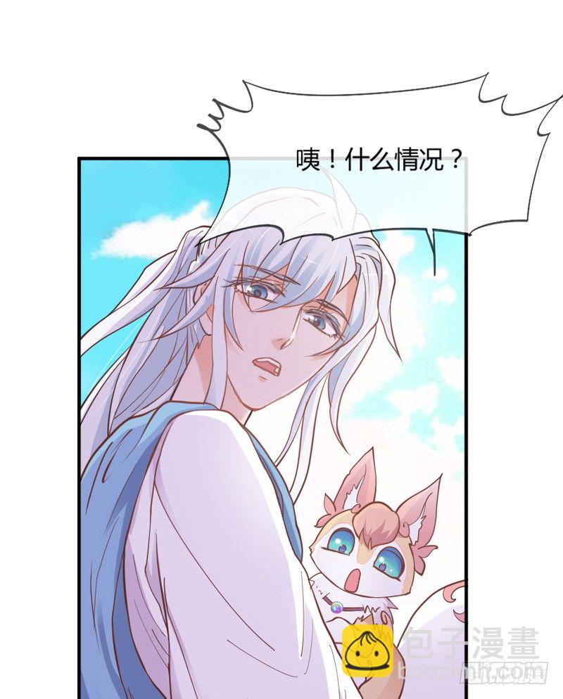 《抱紧我的小白龙》公子只应天上有，人间哪得几回见 第24页