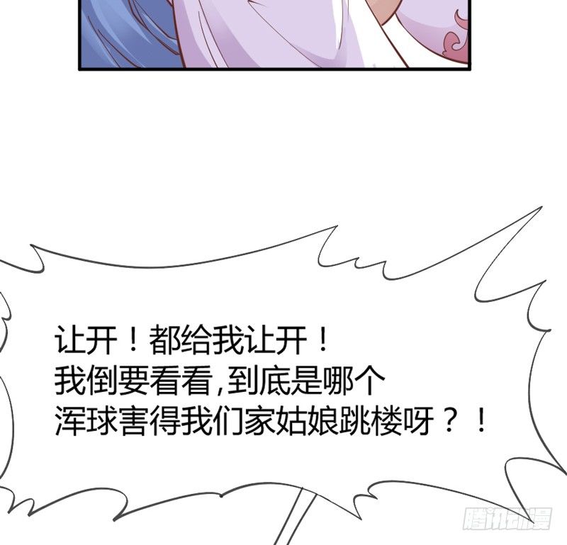 《抱紧我的小白龙》公子只应天上有，人间哪得几回见 第25页