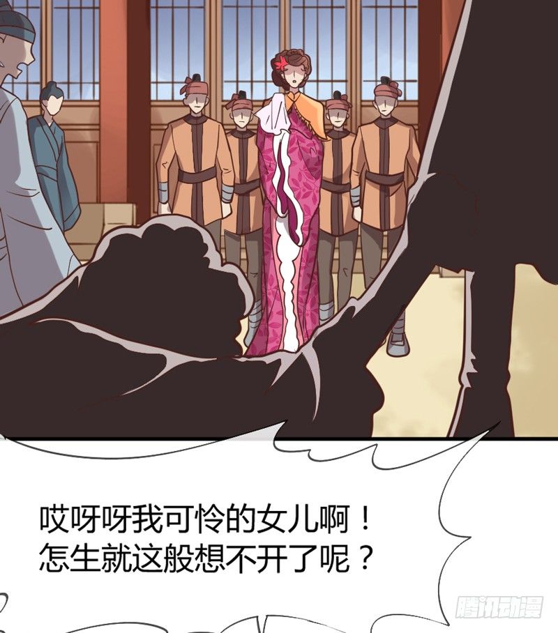 《抱紧我的小白龙》公子只应天上有，人间哪得几回见 第27页