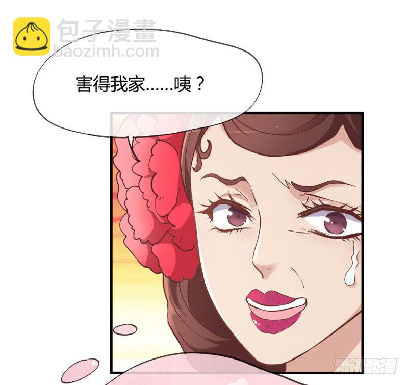 《抱紧我的小白龙》公子只应天上有，人间哪得几回见 第31页