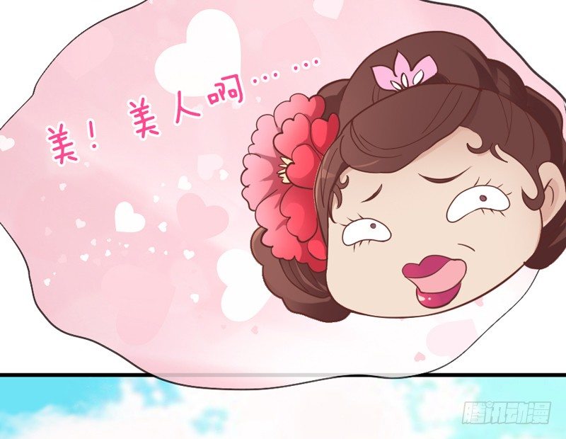 《抱紧我的小白龙》公子只应天上有，人间哪得几回见 第32页