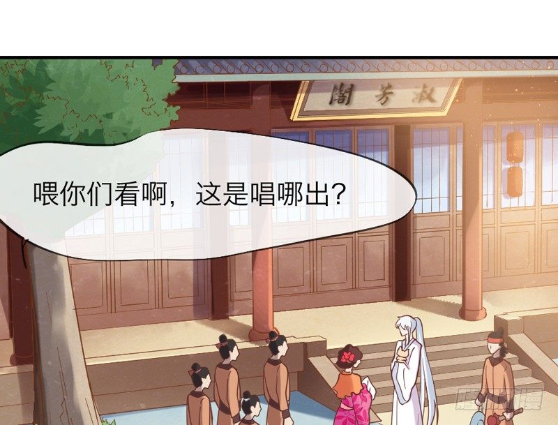 《抱紧我的小白龙》公子只应天上有，人间哪得几回见 第36页