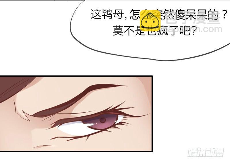 《抱紧我的小白龙》公子只应天上有，人间哪得几回见 第38页