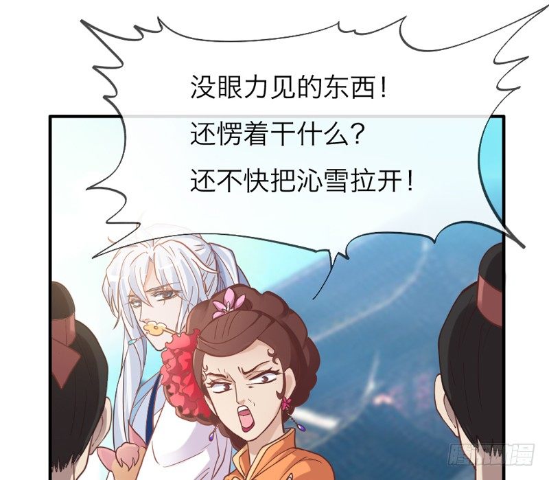《抱紧我的小白龙》公子只应天上有，人间哪得几回见 第39页