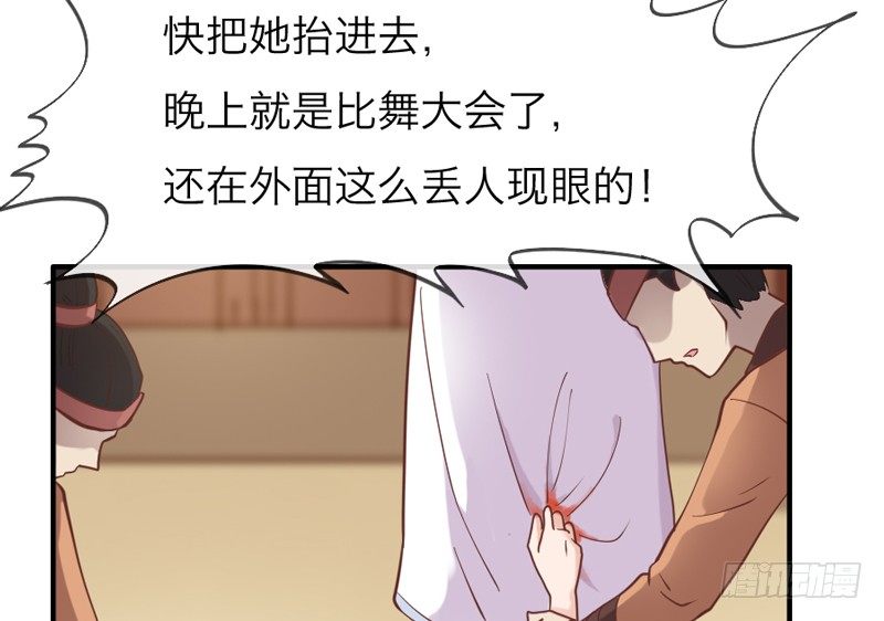 《抱紧我的小白龙》公子只应天上有，人间哪得几回见 第41页