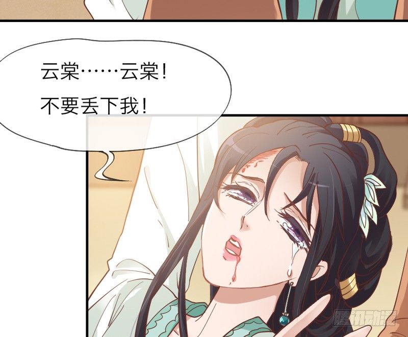 《抱紧我的小白龙》公子只应天上有，人间哪得几回见 第45页