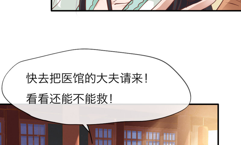 《抱紧我的小白龙》公子只应天上有，人间哪得几回见 第46页