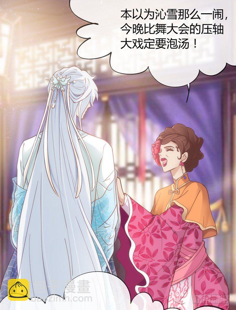 《抱紧我的小白龙》卖身赚钱养狐狸？吸狐吸个爽歪歪！ 第10页