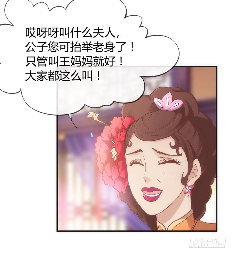 《抱紧我的小白龙》卖身赚钱养狐狸？吸狐吸个爽歪歪！ 第15页