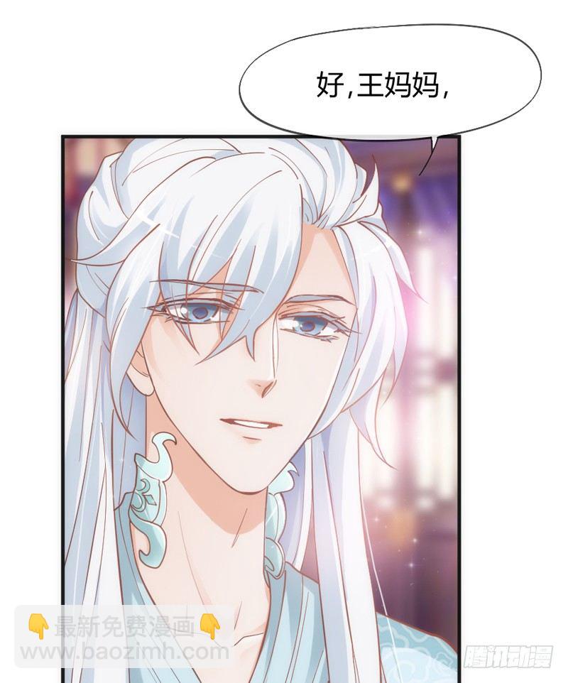 《抱紧我的小白龙》卖身赚钱养狐狸？吸狐吸个爽歪歪！ 第16页