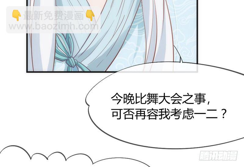 《抱紧我的小白龙》卖身赚钱养狐狸？吸狐吸个爽歪歪！ 第17页