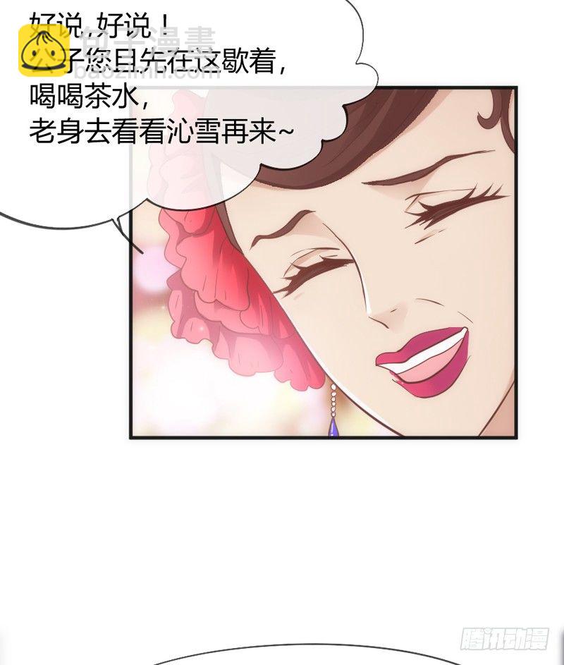 《抱紧我的小白龙》卖身赚钱养狐狸？吸狐吸个爽歪歪！ 第18页
