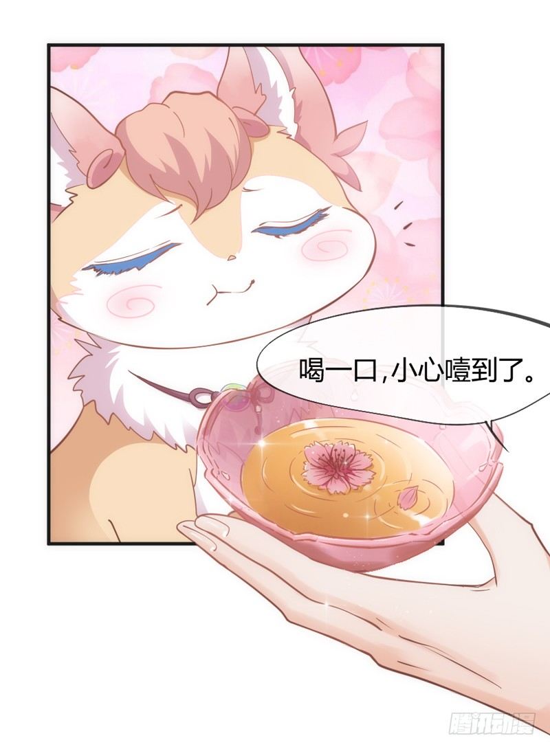 《抱紧我的小白龙》卖身赚钱养狐狸？吸狐吸个爽歪歪！ 第23页