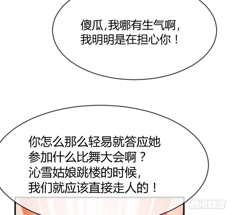 《抱紧我的小白龙》卖身赚钱养狐狸？吸狐吸个爽歪歪！ 第26页