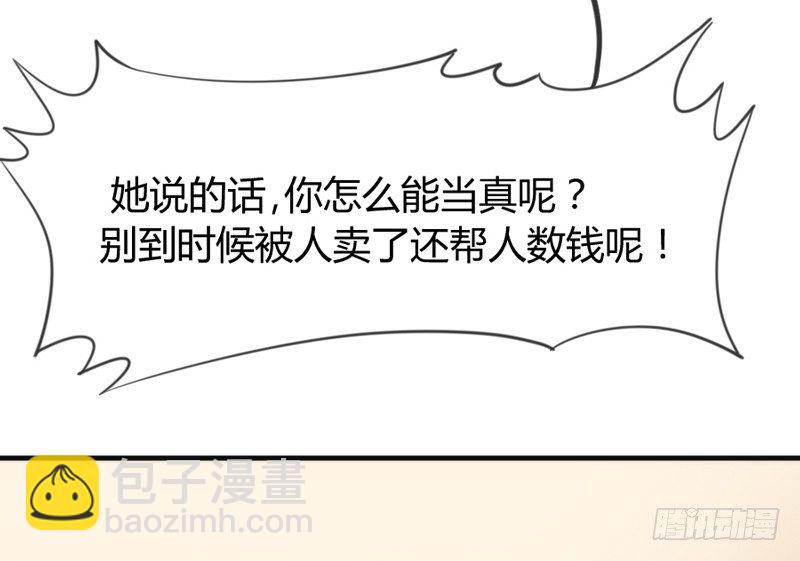 《抱紧我的小白龙》卖身赚钱养狐狸？吸狐吸个爽歪歪！ 第33页
