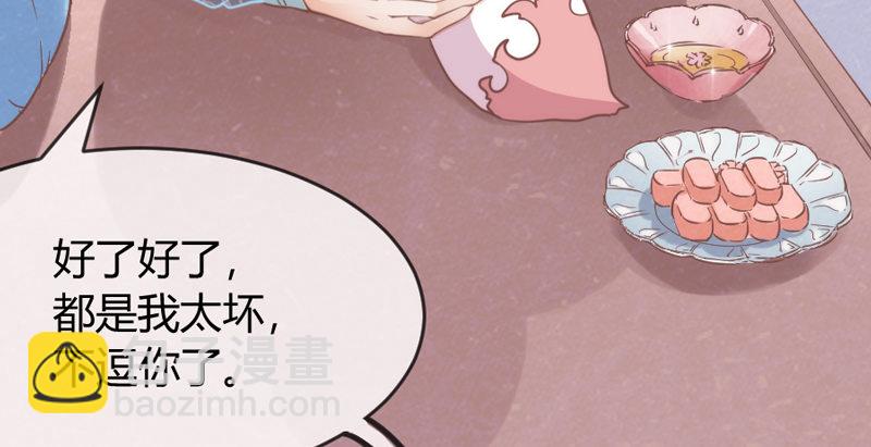 《抱紧我的小白龙》卖身赚钱养狐狸？吸狐吸个爽歪歪！ 第35页
