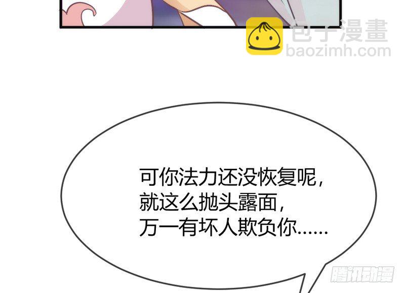 《抱紧我的小白龙》卖身赚钱养狐狸？吸狐吸个爽歪歪！ 第38页