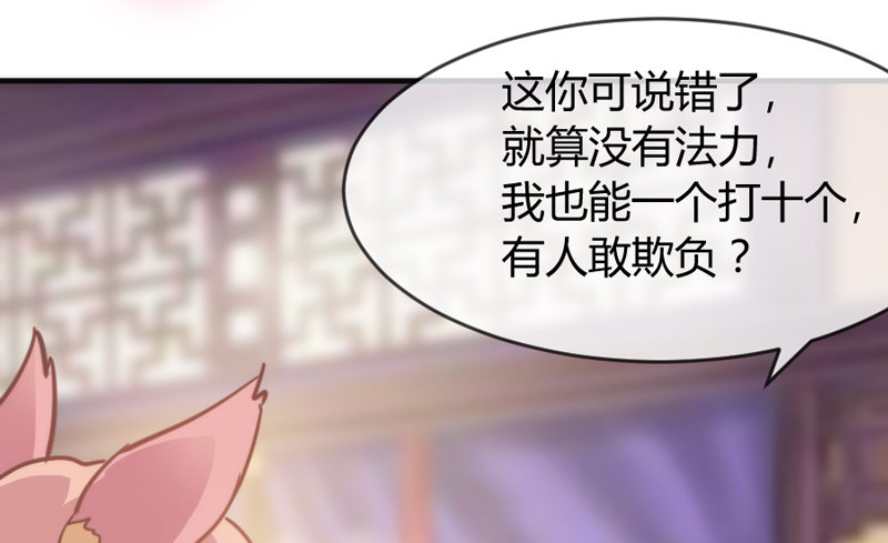 《抱紧我的小白龙》卖身赚钱养狐狸？吸狐吸个爽歪歪！ 第40页