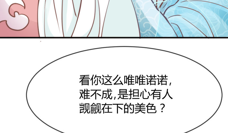 《抱紧我的小白龙》卖身赚钱养狐狸？吸狐吸个爽歪歪！ 第42页