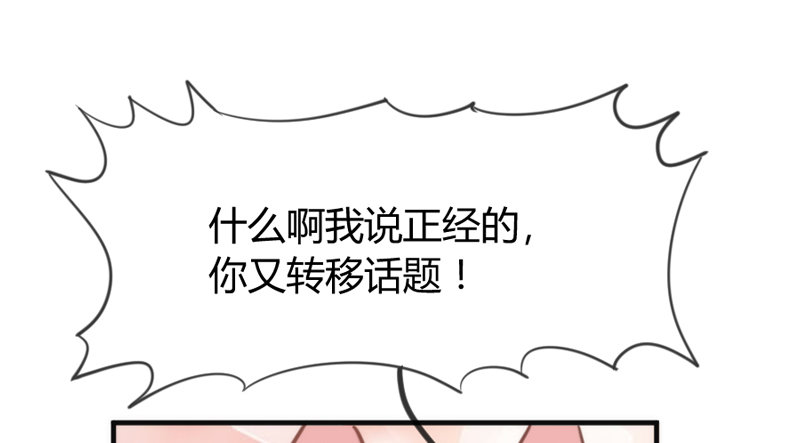 《抱紧我的小白龙》卖身赚钱养狐狸？吸狐吸个爽歪歪！ 第44页