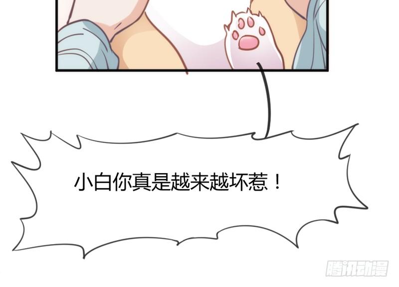 《抱紧我的小白龙》卖身赚钱养狐狸？吸狐吸个爽歪歪！ 第46页