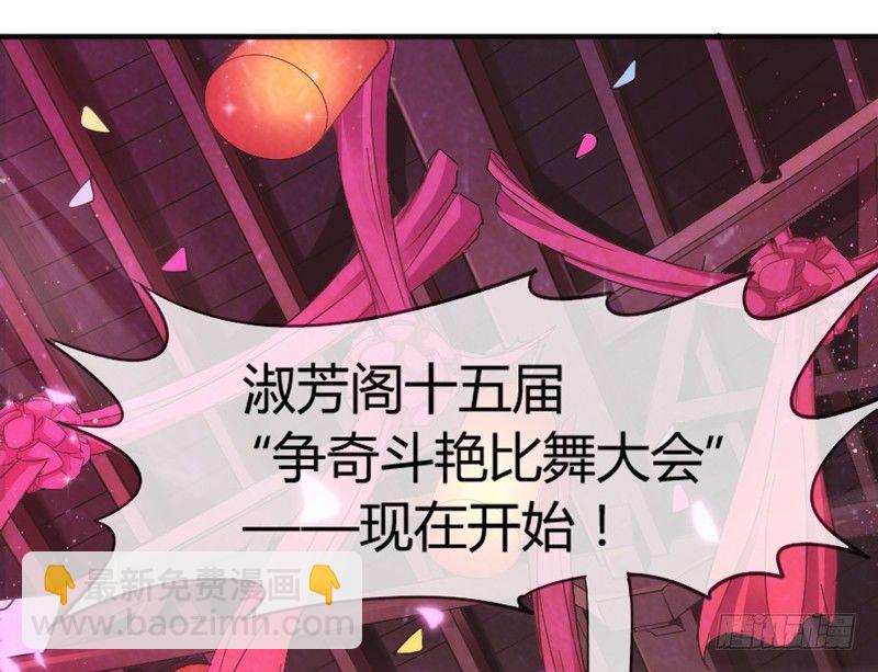 《抱紧我的小白龙》卖身赚钱养狐狸？吸狐吸个爽歪歪！ 第47页