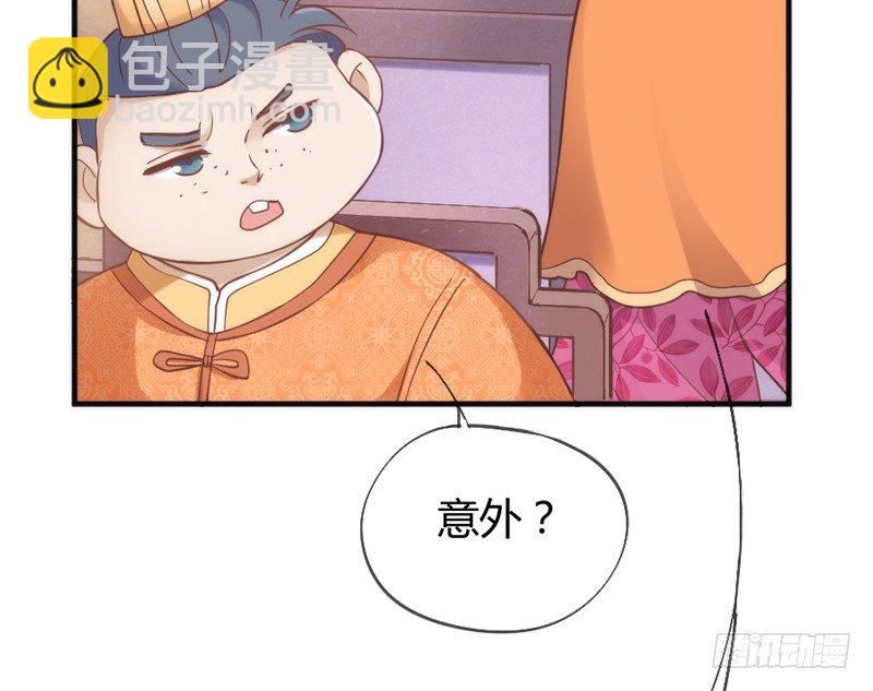 《抱紧我的小白龙》天人一舞惊玉阙，乱雪飞花情难绝 第11页