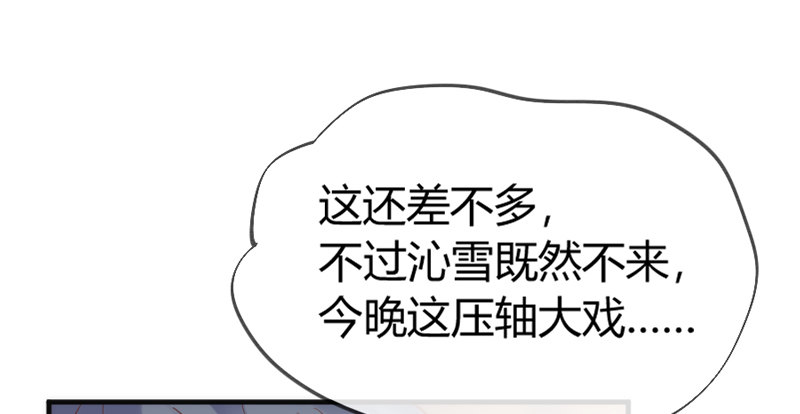 《抱紧我的小白龙》天人一舞惊玉阙，乱雪飞花情难绝 第16页
