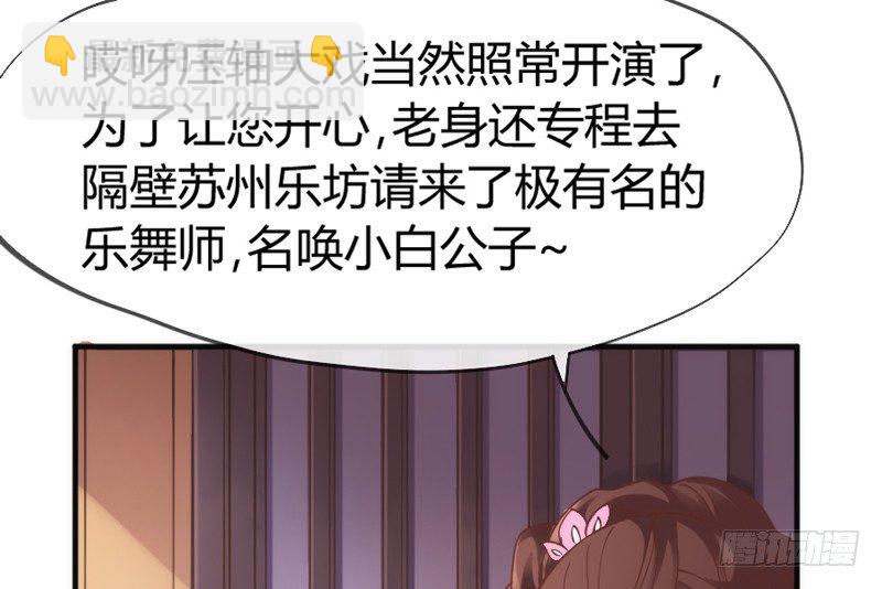 《抱紧我的小白龙》天人一舞惊玉阙，乱雪飞花情难绝 第18页