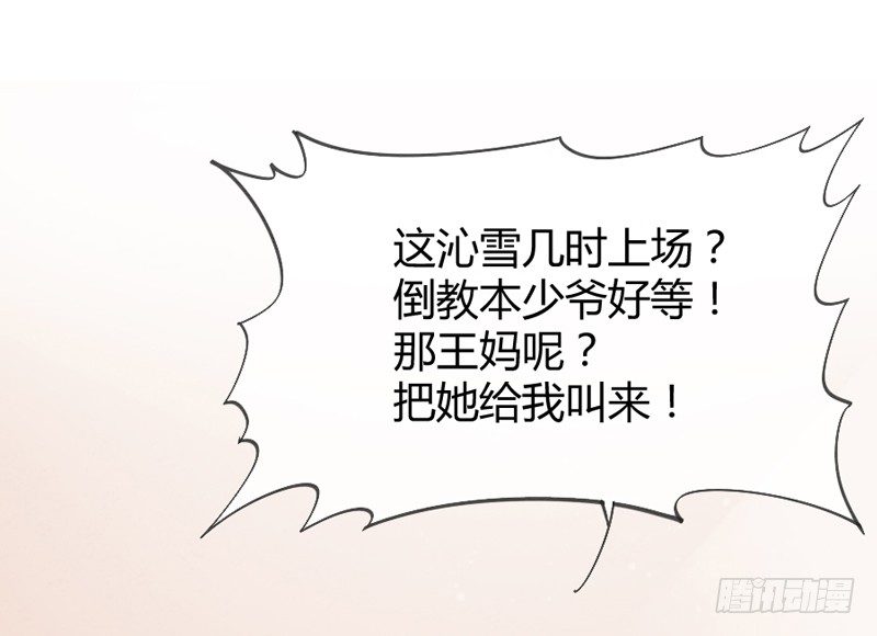 《抱紧我的小白龙》天人一舞惊玉阙，乱雪飞花情难绝 第2页