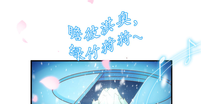 《抱紧我的小白龙》天人一舞惊玉阙，乱雪飞花情难绝 第32页