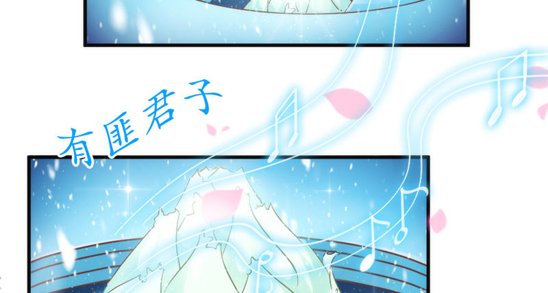 《抱紧我的小白龙》天人一舞惊玉阙，乱雪飞花情难绝 第33页