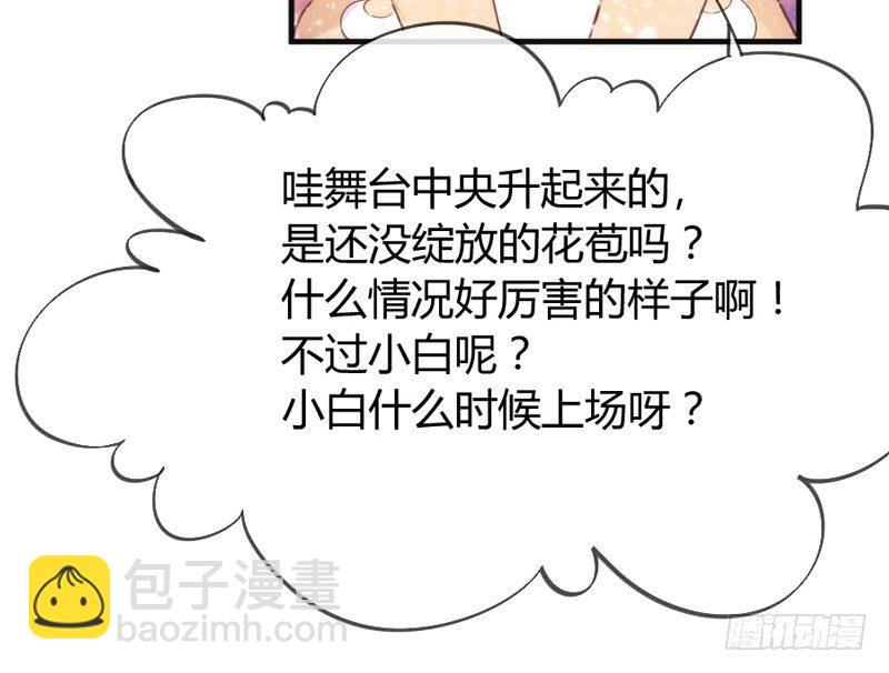 《抱紧我的小白龙》天人一舞惊玉阙，乱雪飞花情难绝 第38页