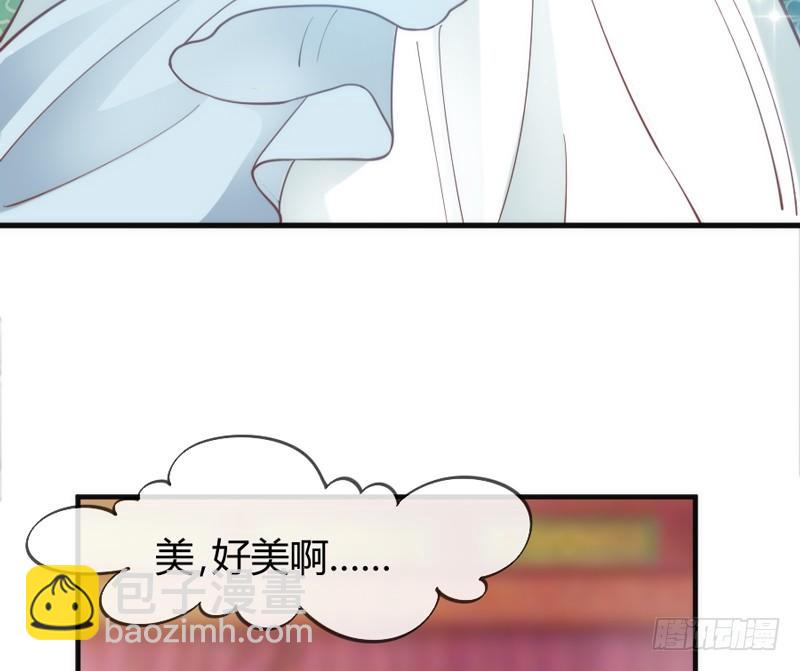 《抱紧我的小白龙》天人一舞惊玉阙，乱雪飞花情难绝 第44页
