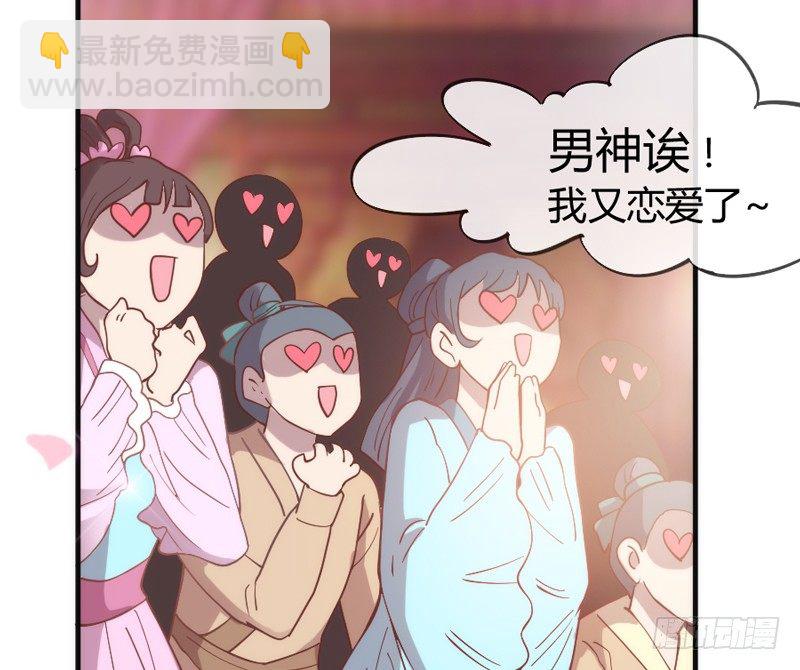 《抱紧我的小白龙》天人一舞惊玉阙，乱雪飞花情难绝 第45页