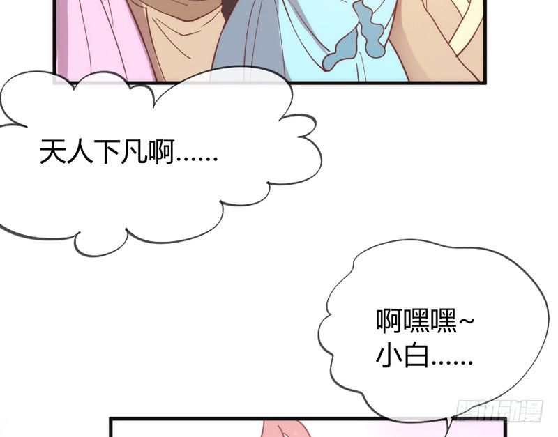《抱紧我的小白龙》天人一舞惊玉阙，乱雪飞花情难绝 第46页